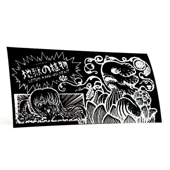 NWT Plants of Hell By Candie Bolton X T.T.Toys Matango Kanegon Hedorah - Picture 3 of 4